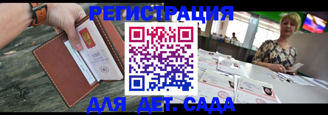 временная регистрация адрес в Белореченске