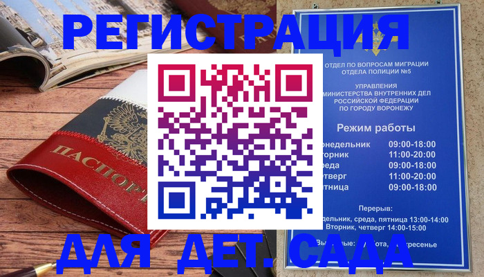 прописка законно в Белореченске