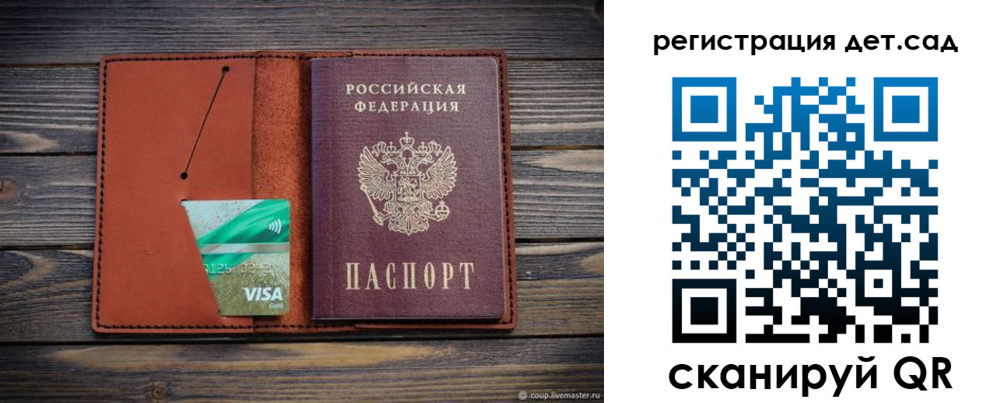 временная регистрация для всех в Белореченске