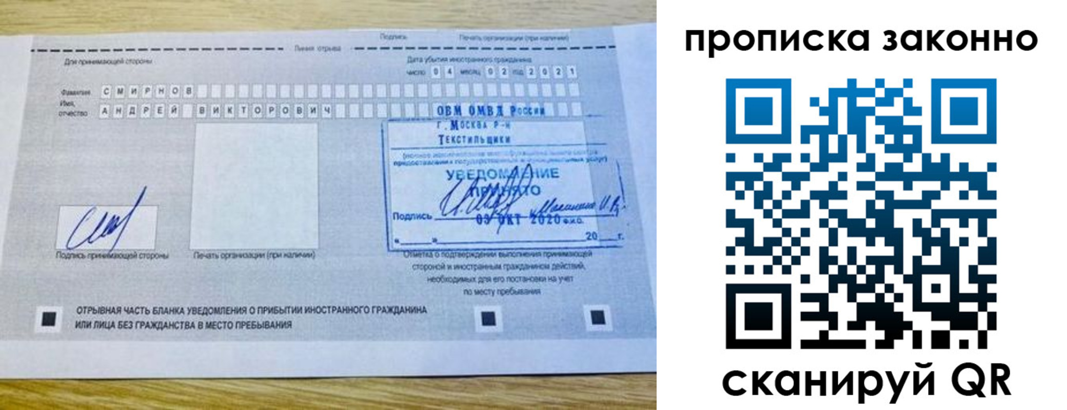 прописка законно в Белореченске