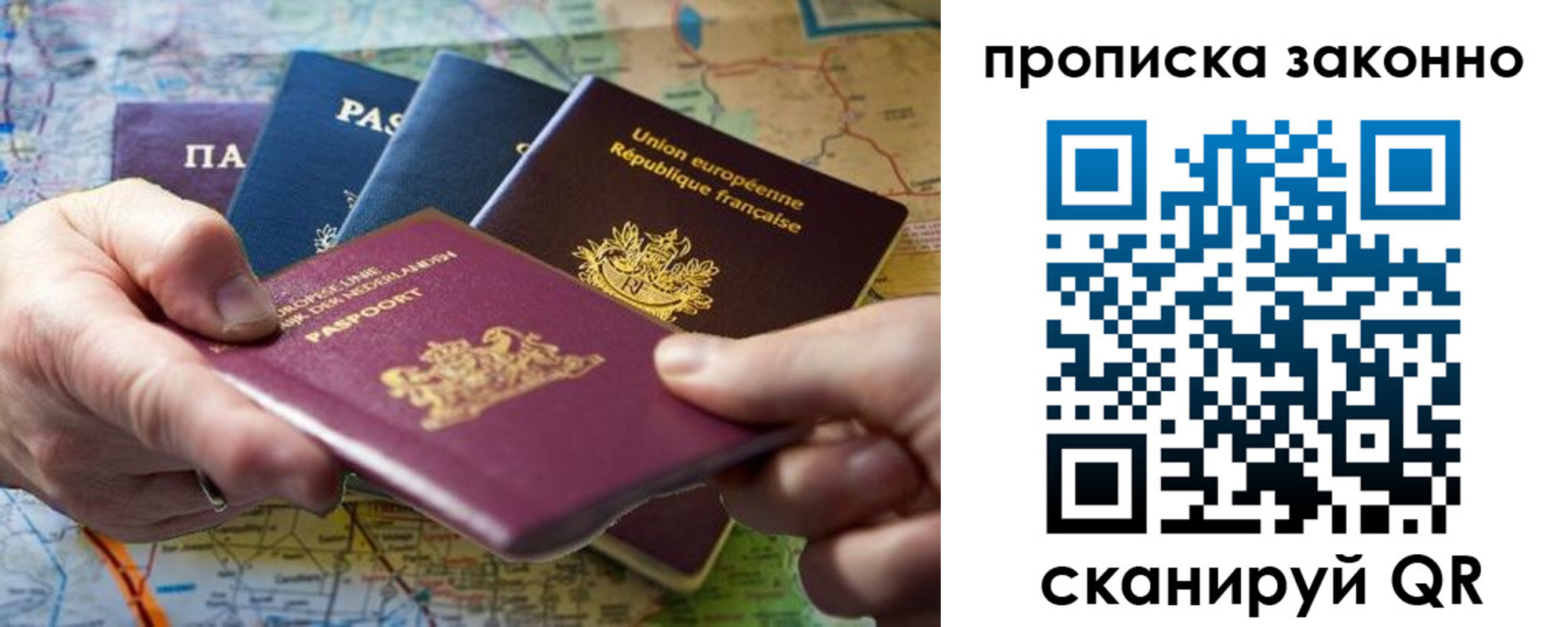 временная регистрация поиск в Белореченске