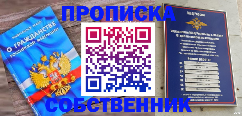 прописка гарантия в Белореченске