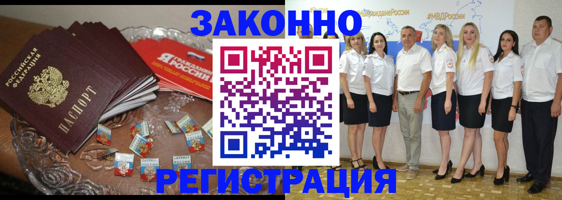 прописка в квартире в Белореченске