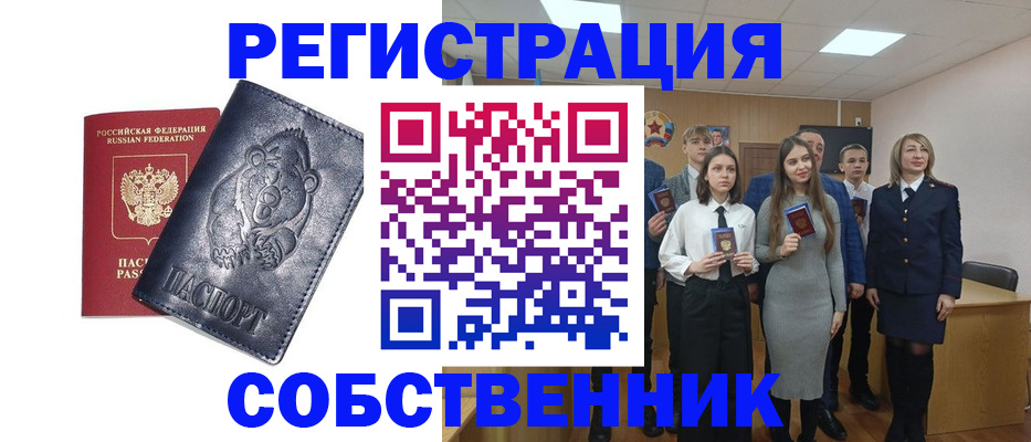 прописка иностранных граждан в Белореченске