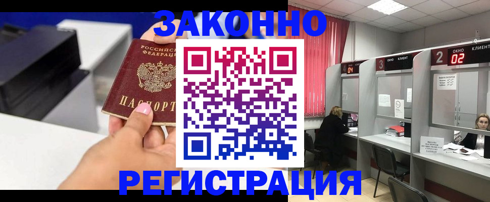 прописка для военкомата в Белореченске